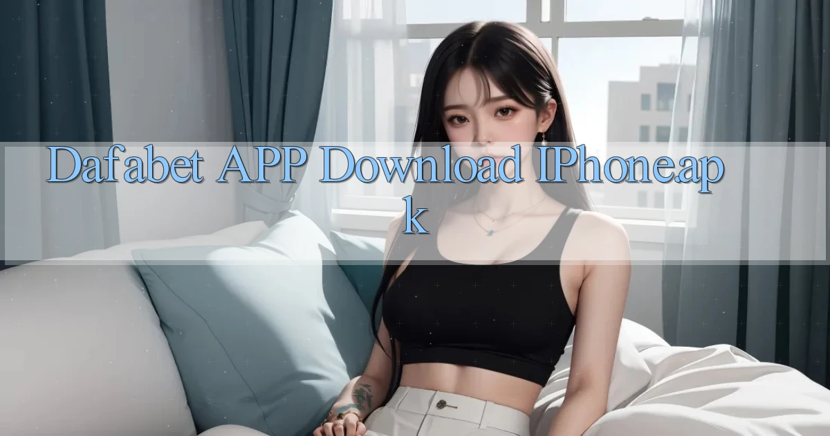 dafabet APP download iPhone.apk